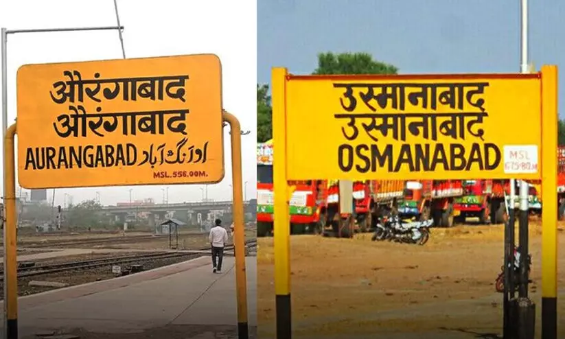 aurangabad osmanabad 987868