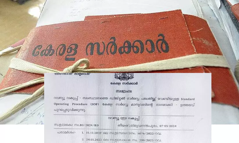 ഔദ്യോഗിക പദവിക്ക് നിരക്കാത്ത സന്ദേശങ്ങൾ അയച്ച ആർ.ഡി.ഒ ഓഫിസിലെ ക്ലർക്കിനെ  സസ്പെ ന്റ് ചെയ്തു