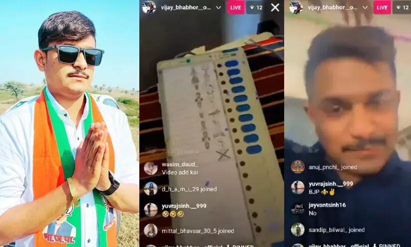 ബൂത്ത് കൈയേറി ബി.ജെ.പി സ്ഥാനാർഥിയുടെ മകൻ; വോട്ടുയന്ത്രമെടുത്ത് നൃത്തം ചവിട്ടി, കള്ളവോട്ട് ചെയ്തു -VIDEO ബൂത്ത് കൈയേറി ബി.ജെ.പി സ്ഥാനാർഥിയുടെ മകൻ; വോട്ടുയന്ത്രമെടുത്ത് നൃത്തം ചവിട്ടി, കള്ളവോട്ട് ചെയ്തു -VIDEO