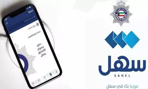 സ​ഹ​ൽ ആ​പ്പി​ൽ ‘എം​പ്ലോ​യ​ർ ഫ​യ​ൽ ഓ​പ്പ​ണി​ങ് സേ​വ​നം