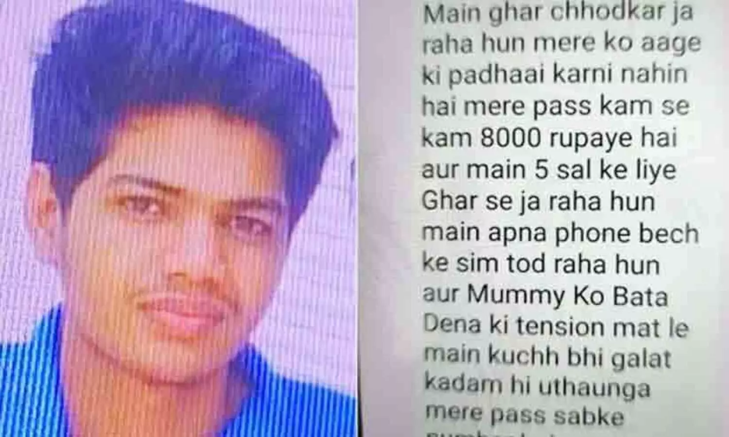 എനിക്കിനി കൂടുതൽ പഠിക്കേണ്ട... തൽകാലം ഇവിടെ നിന്ന് പോകുന്നു; കുറിപ്പെഴുതി വെച്ച് നാടുവിട്ട് കോട്ടയിലെ മെഡിക്കൽ എൻട്രൻസ് വിദ്യാർഥി