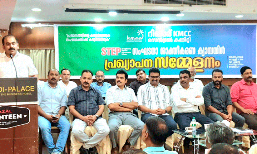 KMCC Riyadh Central Committee kicks off two-month campaign KMCC Riyadh Central Committee kicks off two-month campaign