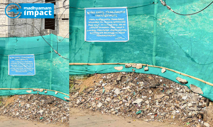 Finally the municipality woke up; Removed the mountain of garbage in Zakir Hussain Nagar