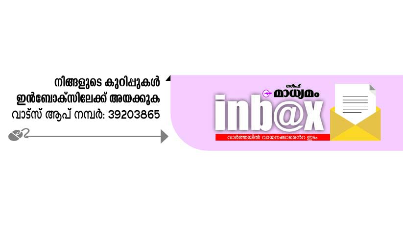 ക​ണ്ണു​നീ​രി​ന്റെ നാ​ളു​ക​ൾ ഓ​ർ​മ​പ്പെ​ടു​ത്തു​ന്ന മു​ന്ന​റി​യി​പ്പു​ക​ൾ