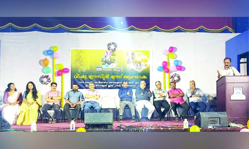 ഇന്ത്യൻ സോഷ്യൽ ക്ലബ് ഒമാൻ കേരള വിഭാഗം വിഷു-ഈസ്റ്റർ-ഈദ് ആഘോഷം ഇന്ത്യൻ സോഷ്യൽ ക്ലബ് ഒമാൻ കേരള വിഭാഗം വിഷു-ഈസ്റ്റർ-ഈദ് ആഘോഷം