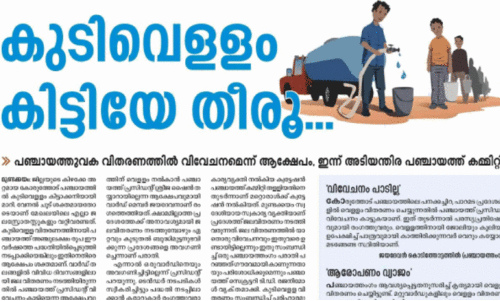 drinking water issue