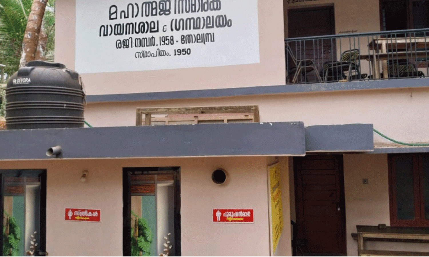 ശു​ചി​മു​റി