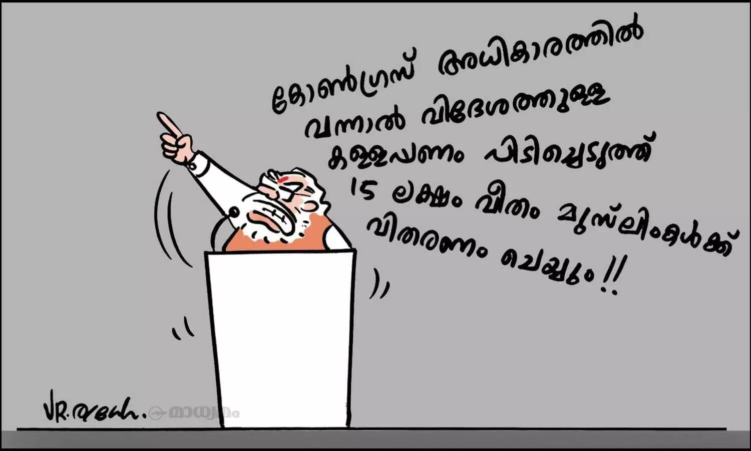 പതിനഞ്ച് ലക്ഷം