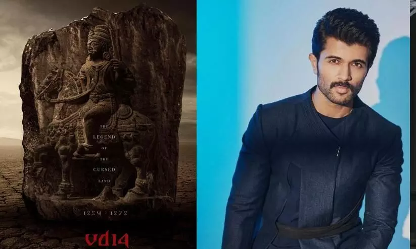 VD 14: Vijay Deverakondas Next With Rahul Sankrityan Is A Fantasy Thriller VD 14: Vijay Deverakondas Next With Rahul Sankrityan Is A Fantasy Thriller