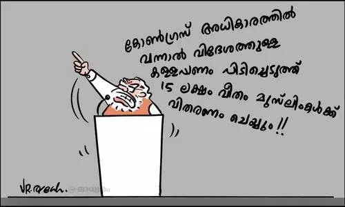 പതിനഞ്ച് ലക്ഷം