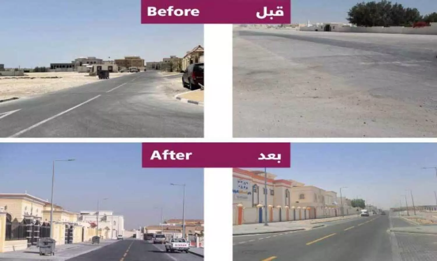 Ashgal construction before and after