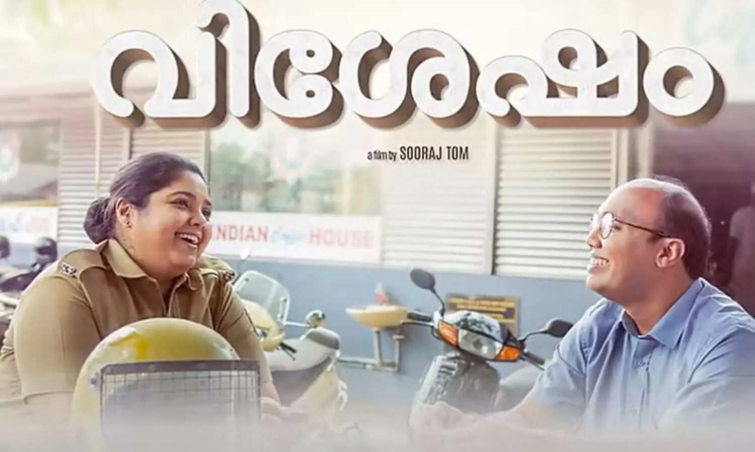 Vishesham  Movie Official Teaser Out