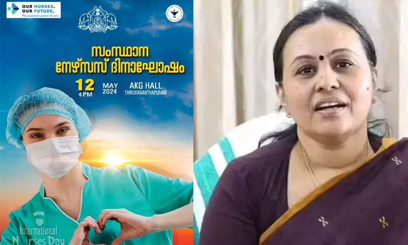 നഴ്സിങ് മേഖലയില് ചരിത്ര മുന്നേറ്റം നടത്തിയെന്ന് വീണ ജോര്ജ് നഴ്സിങ് മേഖലയില് ചരിത്ര മുന്നേറ്റം നടത്തിയെന്ന് വീണ ജോര്ജ്