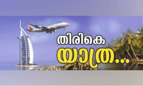 Four decades of exile; Rahiyana return teacher to the country