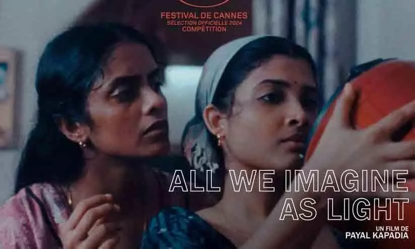 കാൻ ഫിലിം ഫെസ്റ്റിവലിൽ മത്സരിക്കുന്ന ഓൾ വീ ഇമാജിൻ ആസ് ലൈറ്റിന്റെ ട്രെയിലർ പുറത്ത് കാൻ ഫിലിം ഫെസ്റ്റിവലിൽ മത്സരിക്കുന്ന ഓൾ വീ ഇമാജിൻ ആസ് ലൈറ്റിന്റെ ട്രെയിലർ പുറത്ത്