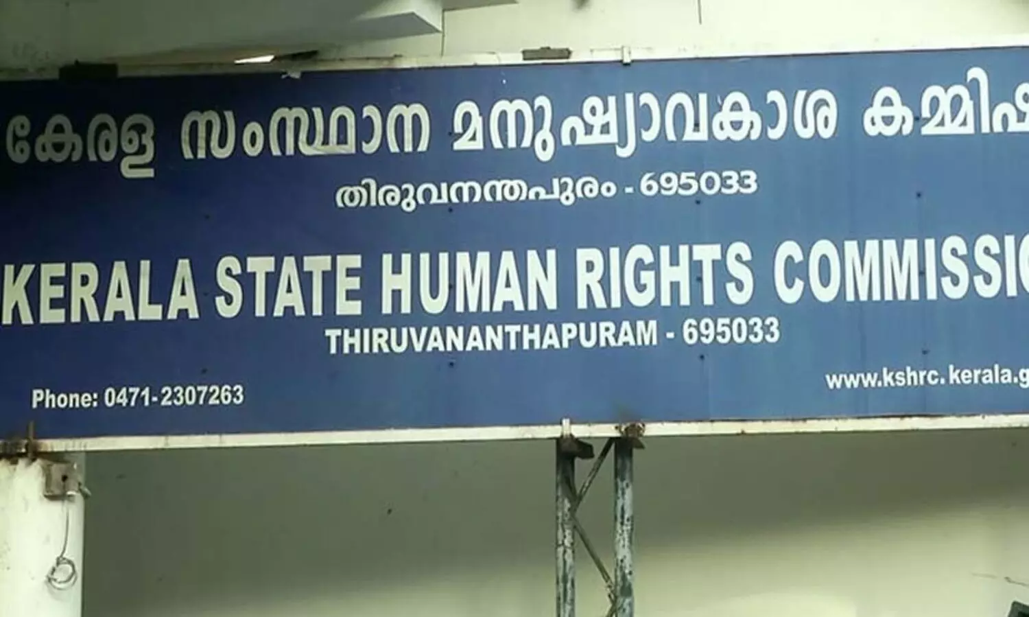 നവവധുവിന്റെ പരാതിയിൽ യഥാസമയം കേസെടുക്കാത്ത പൊലീസിനെതിരെ മനുഷ്യാവകാശ കമീഷൻ സ്വമേധയാ കേസെടുത്തു