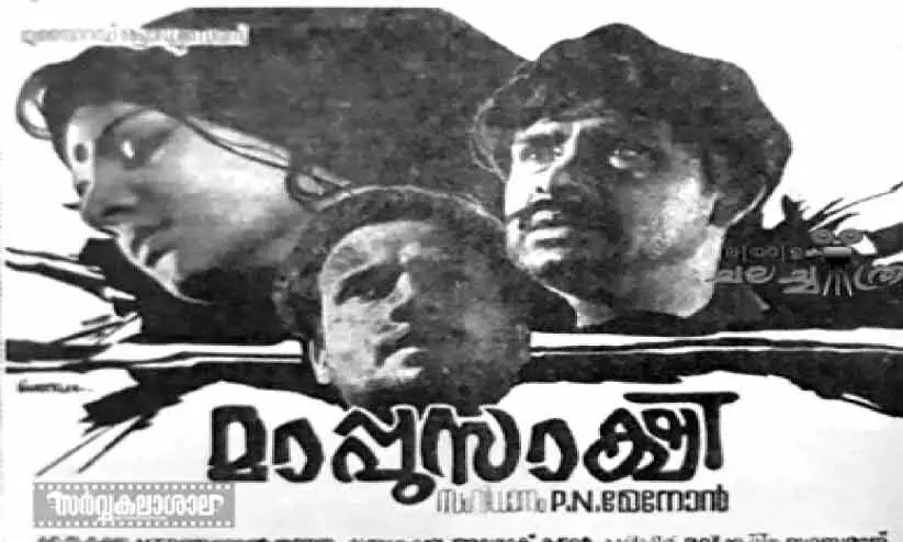 സൗന്ദര്യം   ശാപമാകുമ്പോൾ