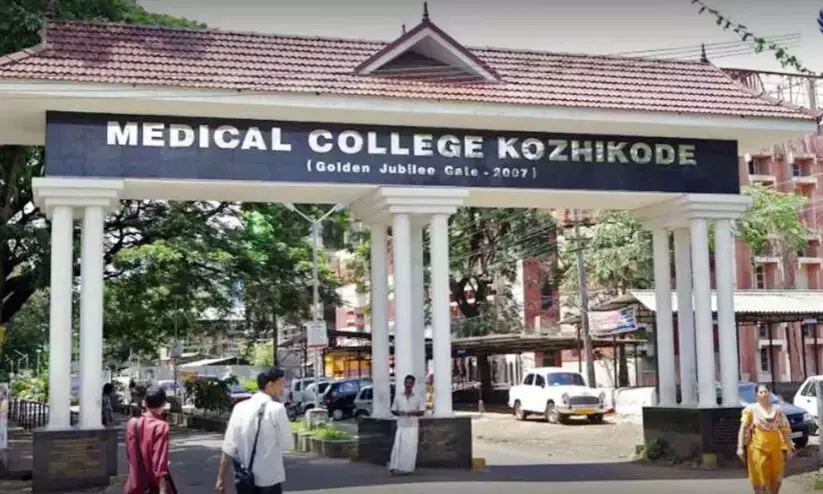 കോഴിക്കോട് മെഡിക്കൽ കോളജിൽ അവയവം മാറി ശസ്ത്രക്രിയ: ഡോക്ടർക്ക് സസ്പെൻഷൻ