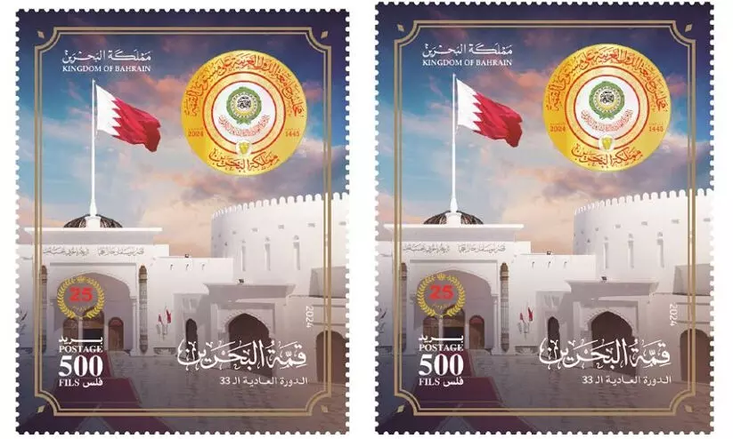 അറബ്​ ഉച്ചകോടി സ്​മരണക്കായി തപാൽ സ്റ്റാമ്പിറക്കി ബഹ്​റൈൻ