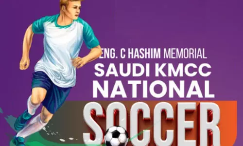 കെ.​​എം.​​സി.​​സി നാ​​ഷ​​ന​​ൽ സോ​​ക്ക​​ർ ഫു​​ട്ബാ​​ൾ ടൂ​​ർ​​ണ​​മെ​​ന്റി​ന് നാ​ളെ വ​ർ​ണാ​ഭ​മാ​യ കി​ക്കോ​ഫ്