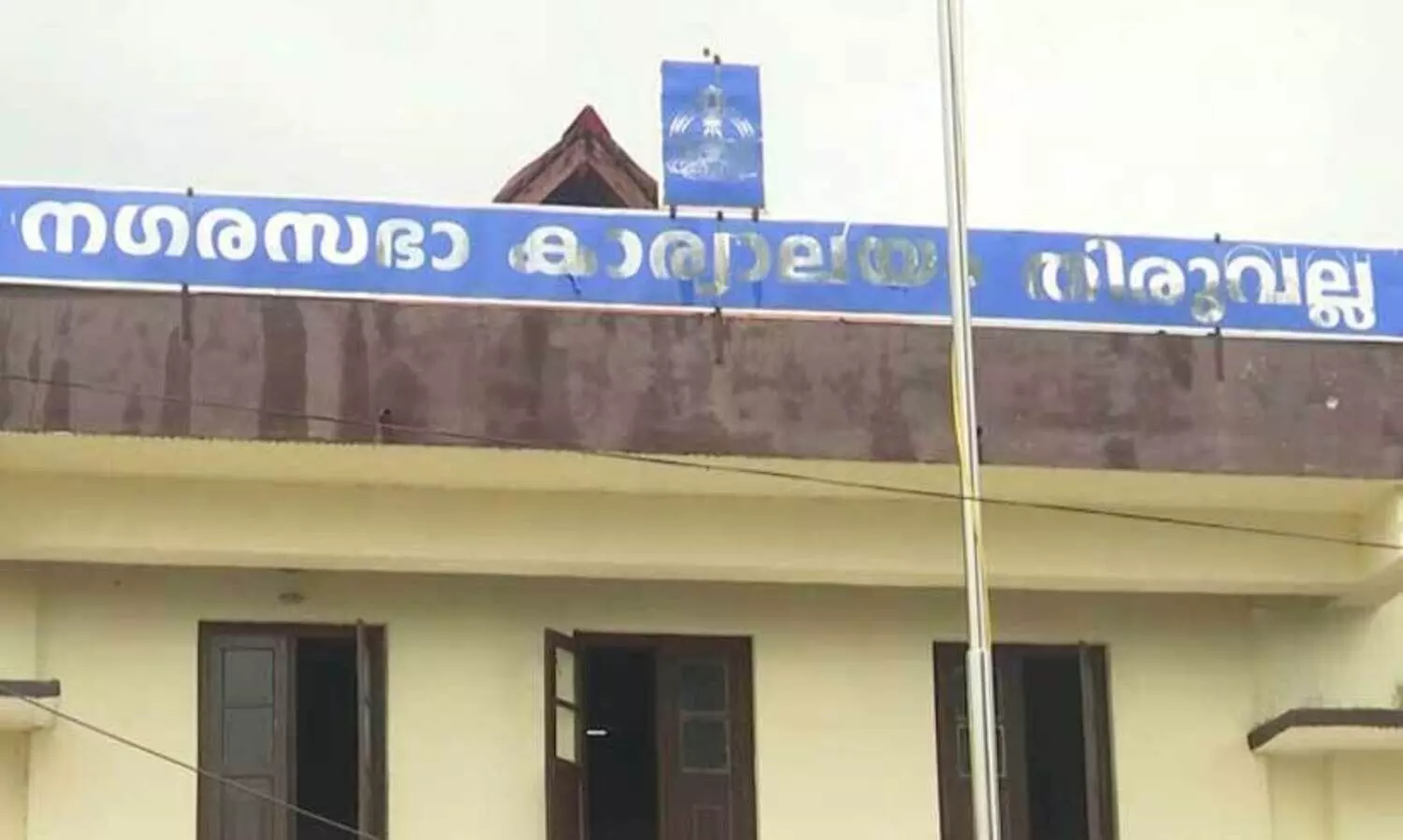 Tiruvalla Municipal Council