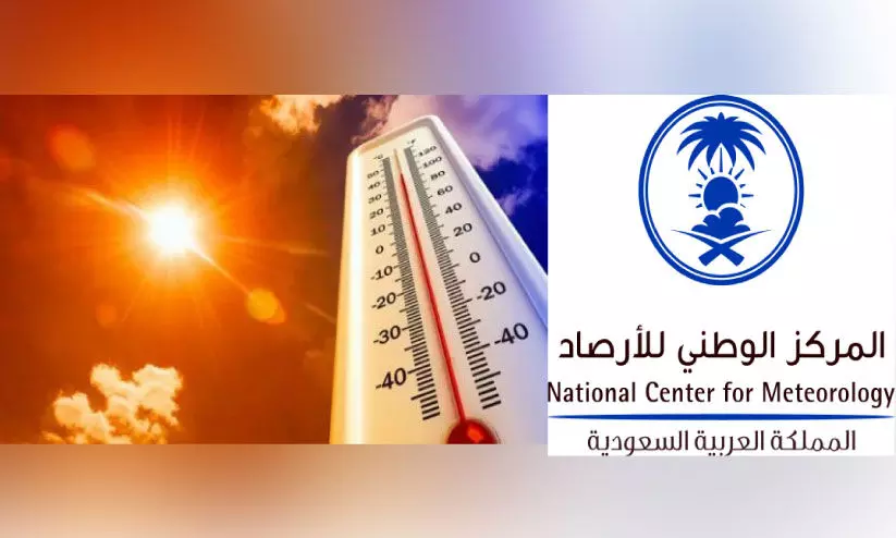 സൗ​ദി​യി​ൽ ജൂ​ൺ മു​ത​ൽ വേ​ന​ൽ ക​ന​ക്കു​മെ​ന്ന് ദേ​ശീ​യ കാ​ലാ​വ​സ്ഥ കേ​ന്ദ്രം