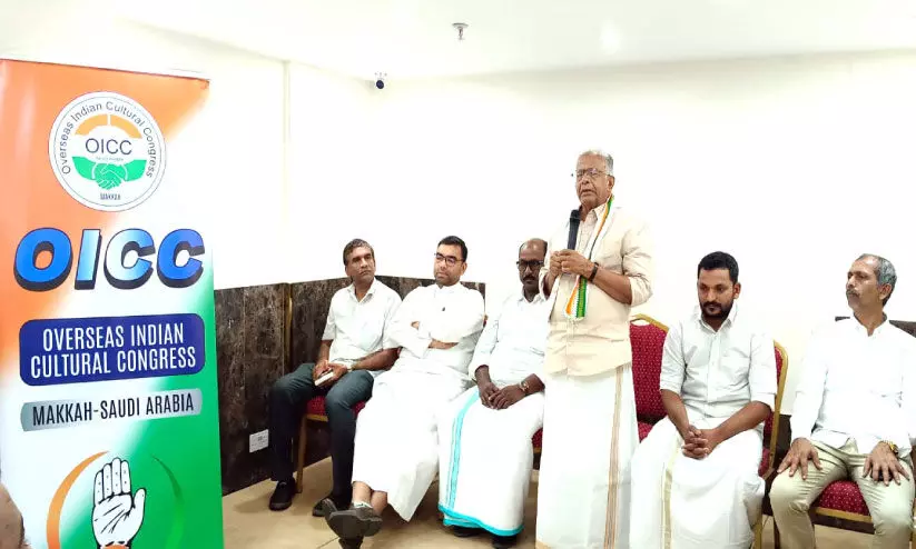 Makkah OICC Makkah OICC