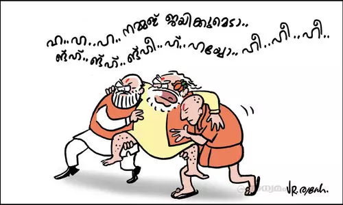 ങ്ഹ്.. ങ്ഹ്.. ങ്ഹീ.. ഹീ.. ഹീ..ഹീ..