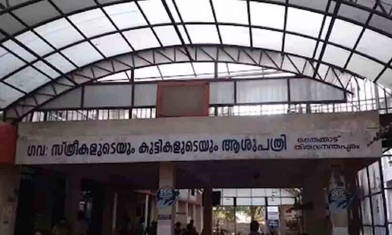 തൈക്കാട് ആശുപത്രിയിൽ ഗർഭിണിക്ക് ചികിത്സ നിഷേധിച്ചതിനെ തുടർന്ന് ഗർഭസ്ഥശിശു മരിച്ചതായി പരാതി