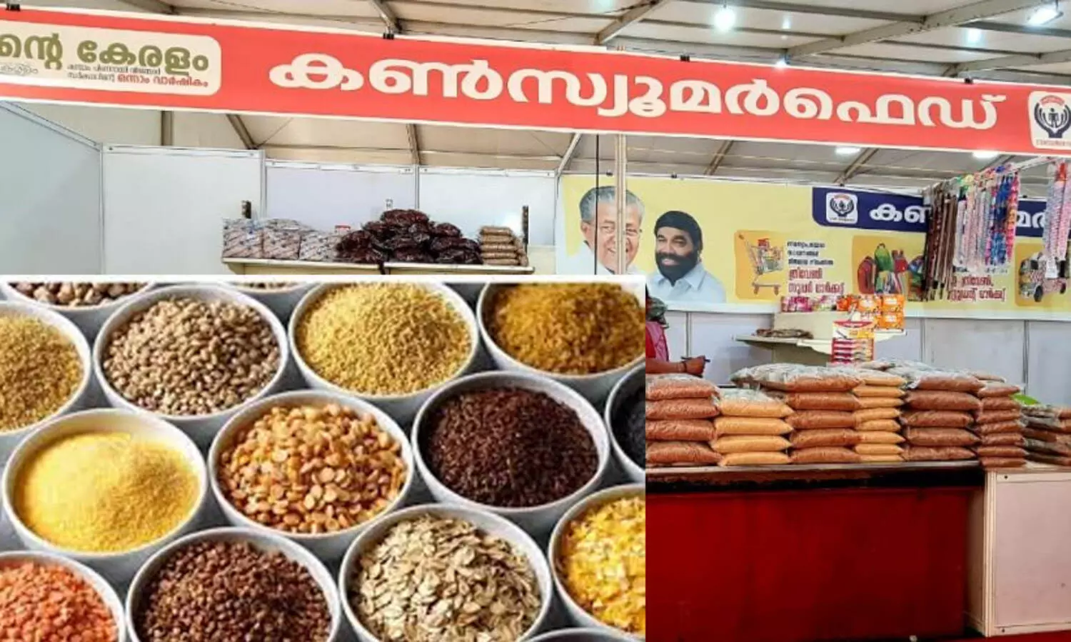 കൺസ്യൂമർ ഫെഡിലെ പരിശോധനയിൽ ​ഗുരുതര ക്രമക്കേടുകൾ കണ്ടെത്തിയെന്ന് സഹകരണ വകുപ്പ്