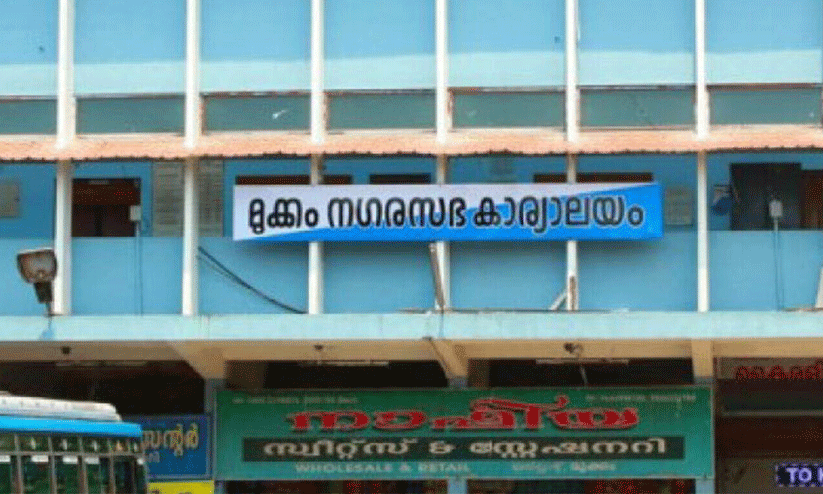 mukkam municipality mukkam municipality