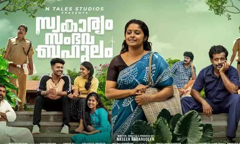 Jeo Baby Movie  Swakaryam Sambhavabahulam  Pen Katte Video Song  out