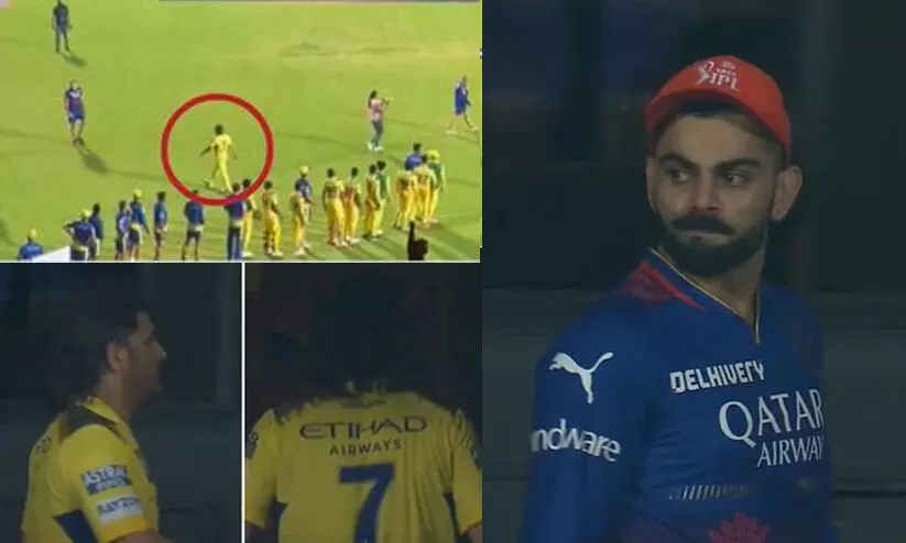 ബംഗളൂരു താരങ്ങൾക്ക് കൈകൊടുക്കാൻ കാത്തുനിൽക്കുന്നതിനിടെ ധോണി മടങ്ങി; ഡ്രസ്സിങ് റൂമിൽ തേടിയെത്തി കോഹ്ലി ബംഗളൂരു താരങ്ങൾക്ക് കൈകൊടുക്കാൻ കാത്തുനിൽക്കുന്നതിനിടെ ധോണി മടങ്ങി; ഡ്രസ്സിങ് റൂമിൽ തേടിയെത്തി കോഹ്ലി