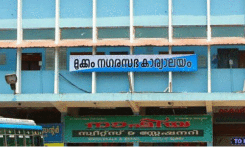 mukkam municipality mukkam municipality