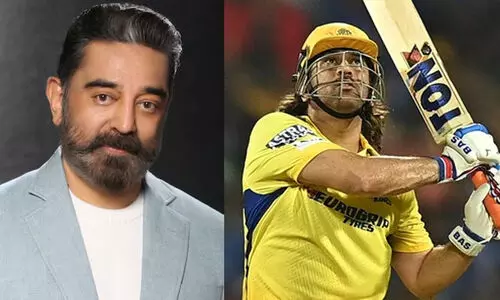 ‘അദ്ദേഹത്തിന്റെ കരിയറിലേക്കൊന്ന് നോക്കൂ. ഞാൻ ആരാധിച്ചുപോകുന്നു’; ധോണിയെ വാഴ്ത്തി കമൽഹാസൻ ‘അദ്ദേഹത്തിന്റെ കരിയറിലേക്കൊന്ന് നോക്കൂ. ഞാൻ ആരാധിച്ചുപോകുന്നു’; ധോണിയെ വാഴ്ത്തി കമൽഹാസൻ