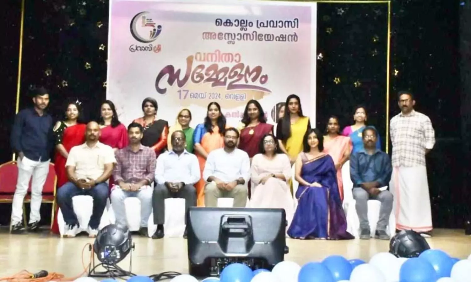 കൊ​ല്ലം പ്ര​വാ​സി അ​സോ​സി​യേ​ഷ​ന്‍ പ്ര​വാ​സി​ശ്രീ വ​നി​ത സ​മ്മേ​ള​നം