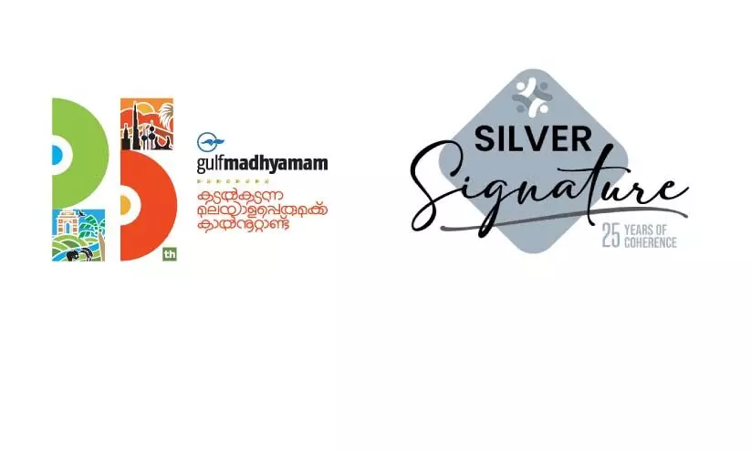 ‘ഗൾഫ്​ മാധ്യമം’ രജതജൂബിലി: പ്രവാസ കൂട്ടായ്മകളെ അടയാളപ്പെടുത്താൻ ‘സിൽവർ സിഗ്​നേച്ചർ’