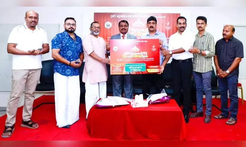 തിരുവപ്പന മഹോത്സവം പോസ്റ്റർ പ്രകാശനം തിരുവപ്പന മഹോത്സവം പോസ്റ്റർ പ്രകാശനം