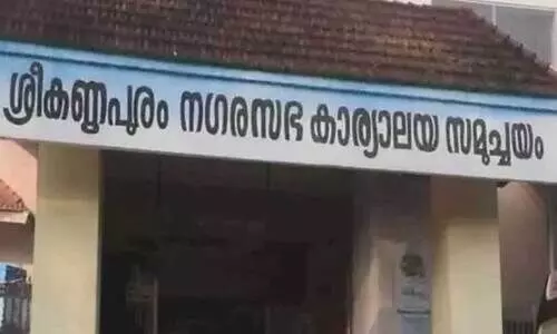 Srikanthpuram Municipality