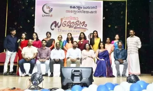 കൊ​ല്ലം പ്ര​വാ​സി അ​സോ​സി​യേ​ഷ​ന്‍ പ്ര​വാ​സി​ശ്രീ വ​നി​ത സ​മ്മേ​ള​നം