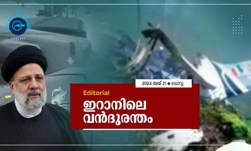 ഇറാനിലെ ദുരന്തം