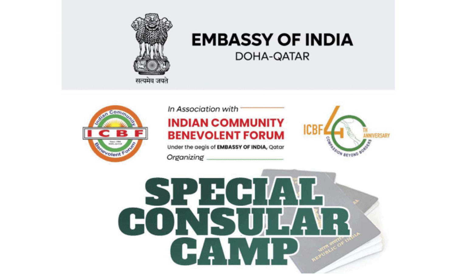 ഇ​ന്ത്യ​ൻ എം​ബ​സി കോ​ൺ​സു​ലാ​ർ ക്യാ​മ്പ് 24ന്