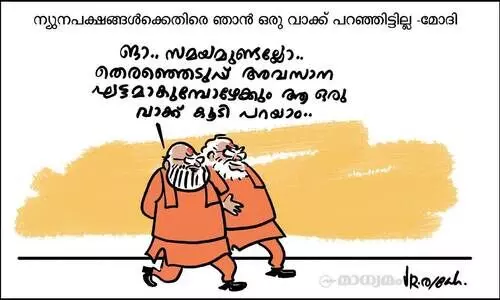 ഒരു വാക്ക്