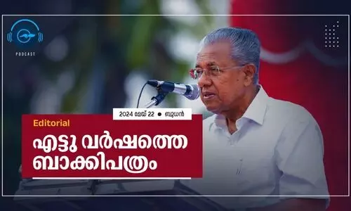 LDF government, Pinarayi Vijayan