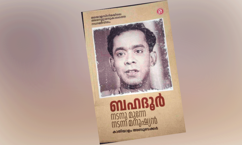 The man who walked before the Bahadur actor