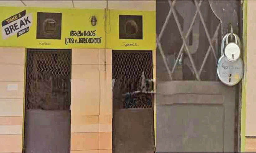 ശുചിമുറികള്‍ക്ക് പൂട്ട് വീണു; പ്രതിഷേധവുമായി കച്ചവടക്കാര്‍
