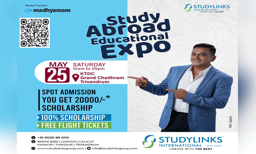 സ്റ്റഡി ലിങ്ക്സ് ഇന്റർനാഷനൽ വിദ്യാഭ്യാസ എക്സ്പോ 25ന് തിരുവനന്തപുരത്ത് സ്റ്റഡി ലിങ്ക്സ് ഇന്റർനാഷനൽ വിദ്യാഭ്യാസ എക്സ്പോ 25ന് തിരുവനന്തപുരത്ത്