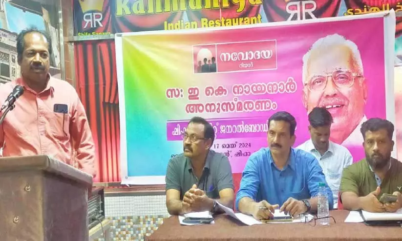 E.K Nayanar commemoration meeting