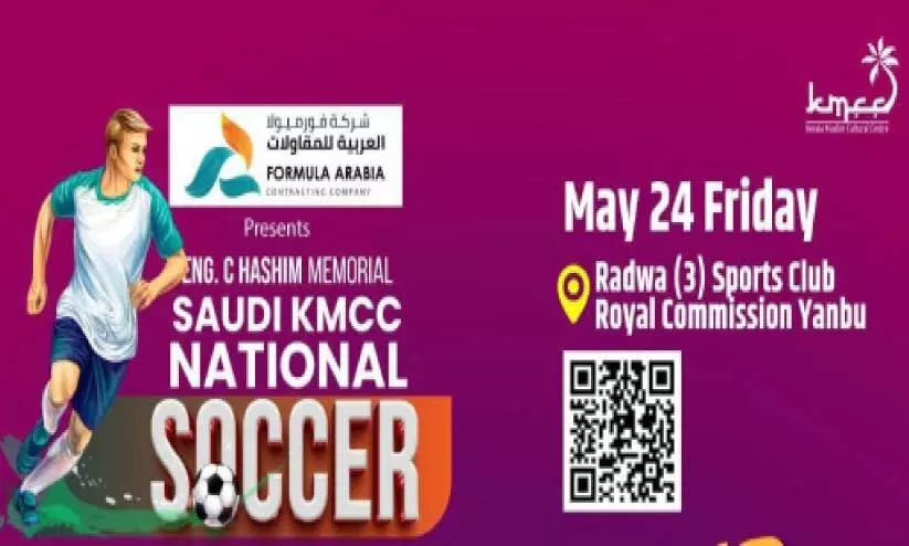 കെ.​എം.​സി.​സി നാ​ഷ​ന​ൽ സോ​ക്ക​ർ ഫു​ട്ബാ​ൾ ടൂ​ർ​ണ​മെ​ന്റ്; ര​ണ്ടാം വാ​ര മ​ത്‌​സ​രം ഇ​ന്ന് യാം​ബു​വി​ൽ