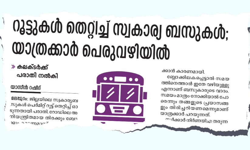 madhyamam news